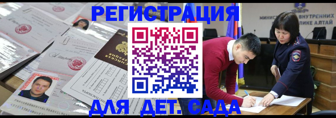 прописка штамп в Валдае