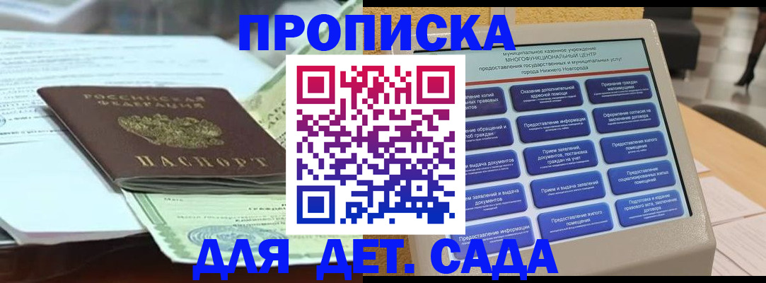 прописка для кредита в Валдае