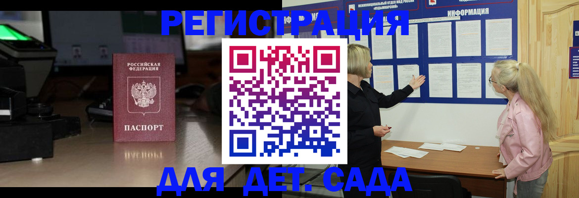 прописка для работы в Валдае